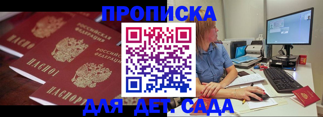 временная регистрация законно в Азнакаево