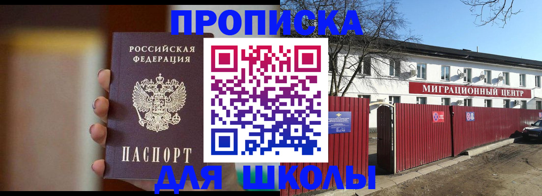 временная регистрация надежно в Азнакаево